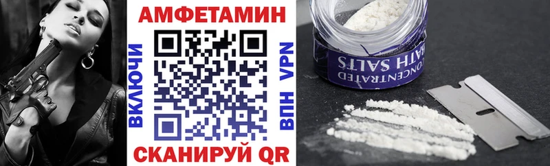 АМФЕТАМИН VHQ как найти закладки Балтийск