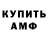 Амфетамин 97% Noggin' !!