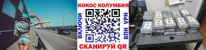 Кокаин Columbia  OMG как войти  Балтийск  даркнет сайт 