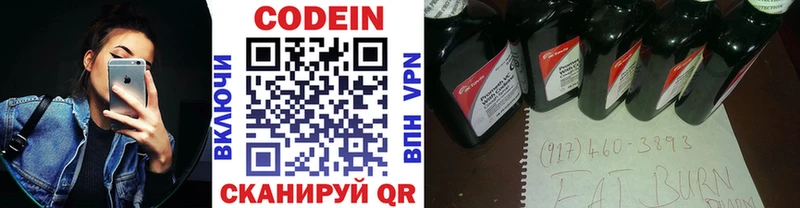 Codein Purple Drank  ссылка на мегу как войти  Балтийск 