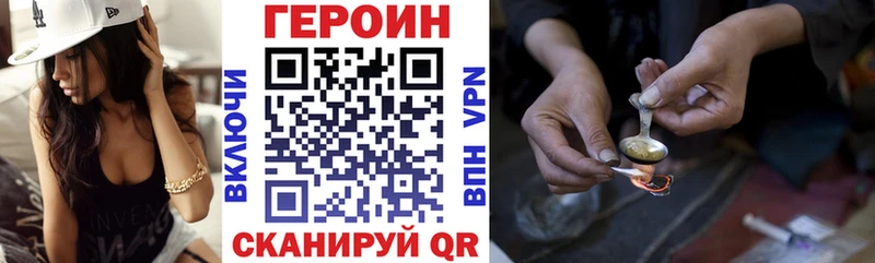 мориарти официальный сайт Балтийск Героин афганец