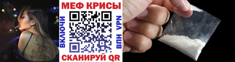 МЕФ кристаллы мориарти формула Балтийск